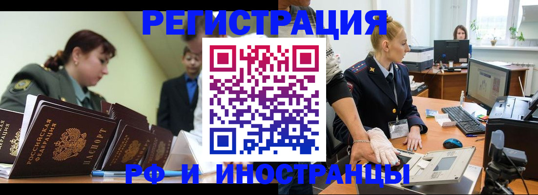 где прописаться в Артёме