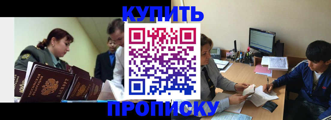 пропишу в квартире в Артёме