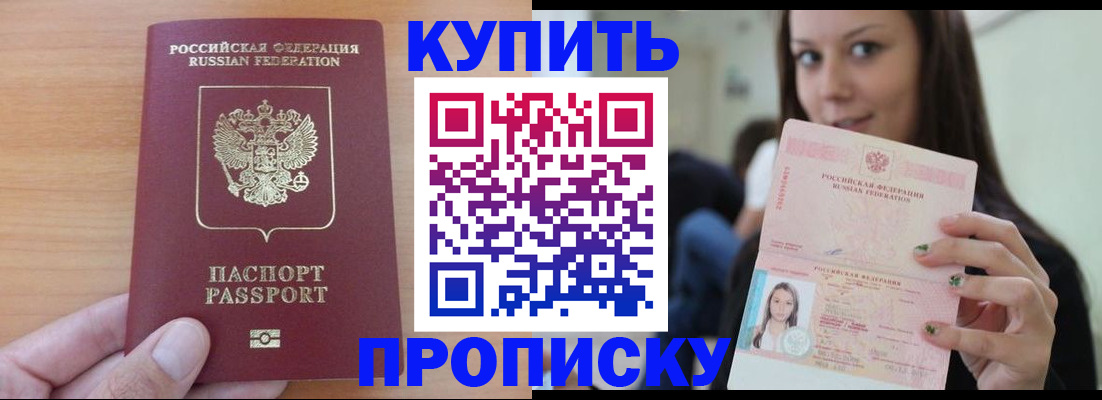 временная регистрация 2025 в Артёме
