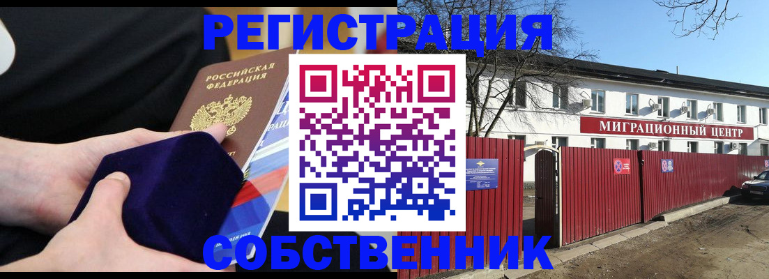 регистрация в Артёме