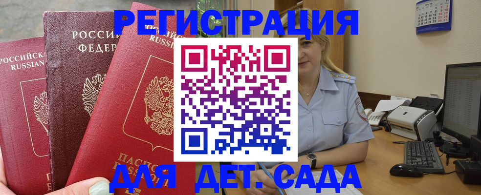 временная регистрация поиск в Артёме